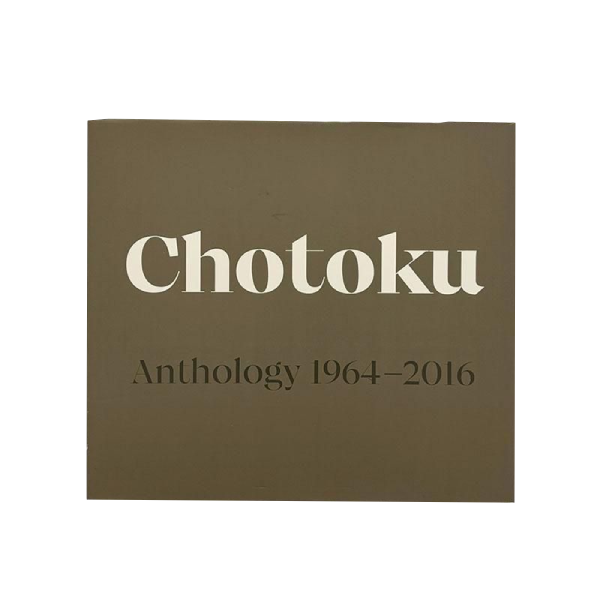 Chotoku Anthology 1964-2016 - Chotoku Tanaka